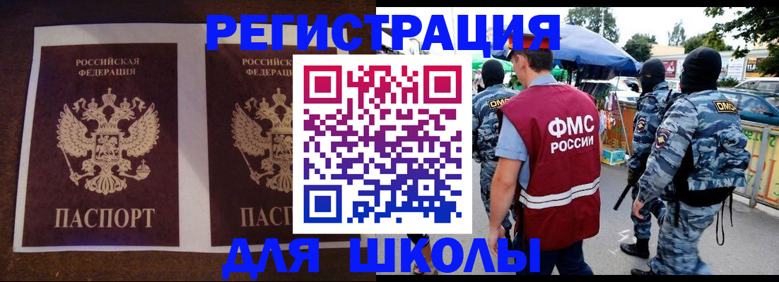 прописка законно в Нерюнгри