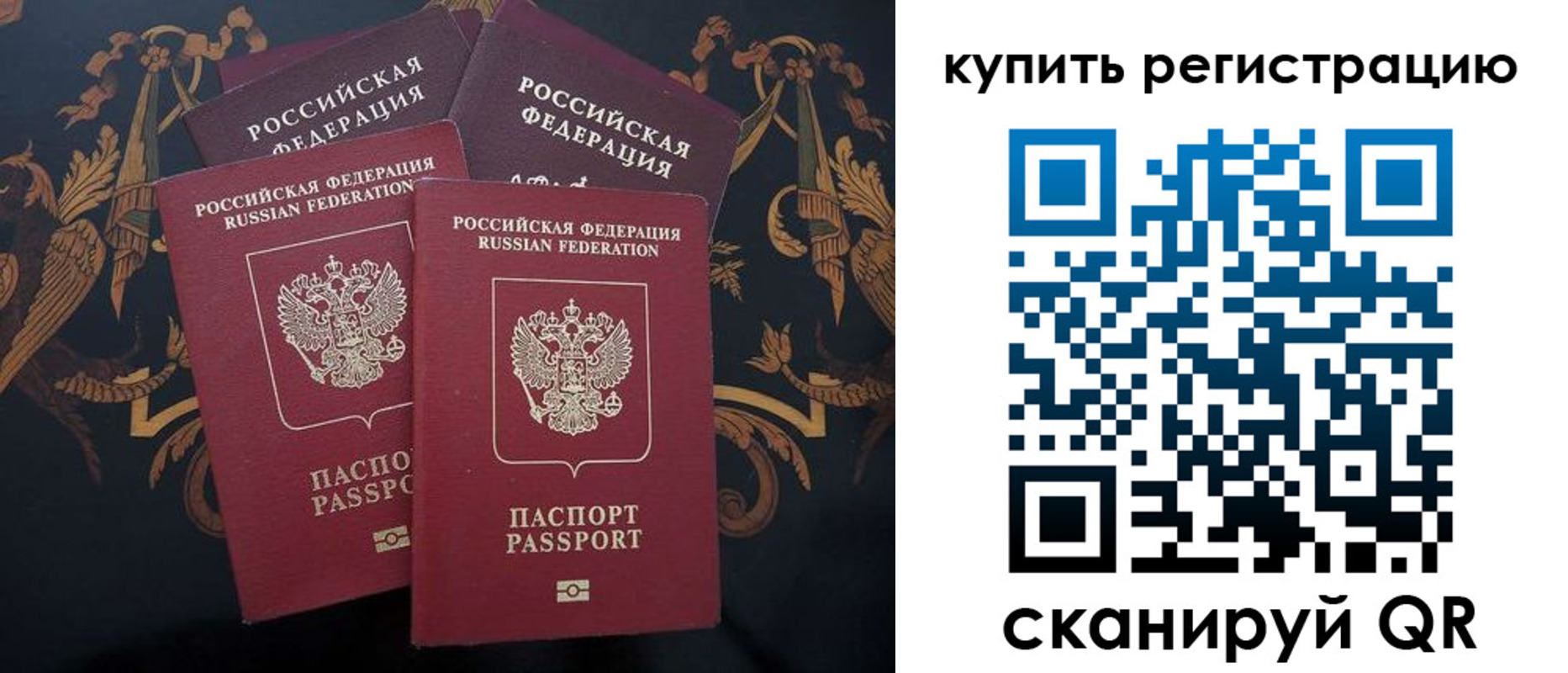 прописка регистрация в Нерюнгри