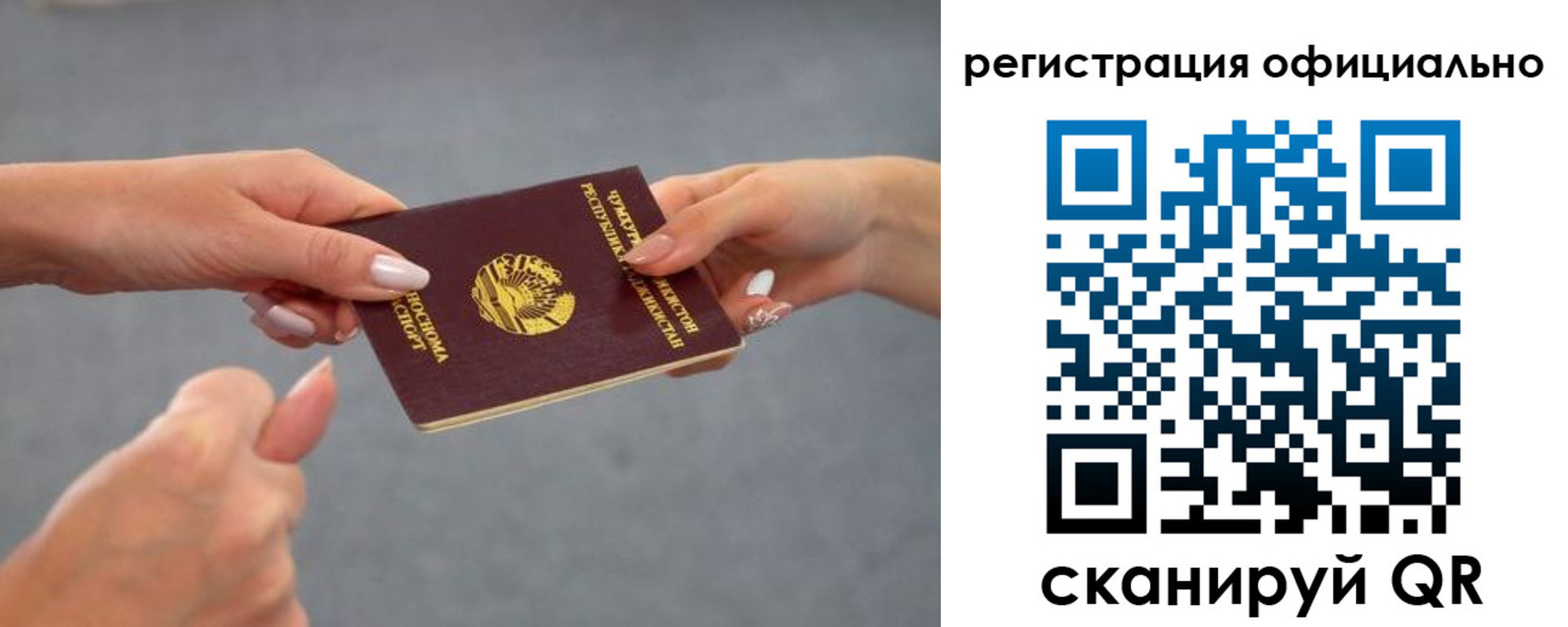 прописка поиск в Нерюнгри