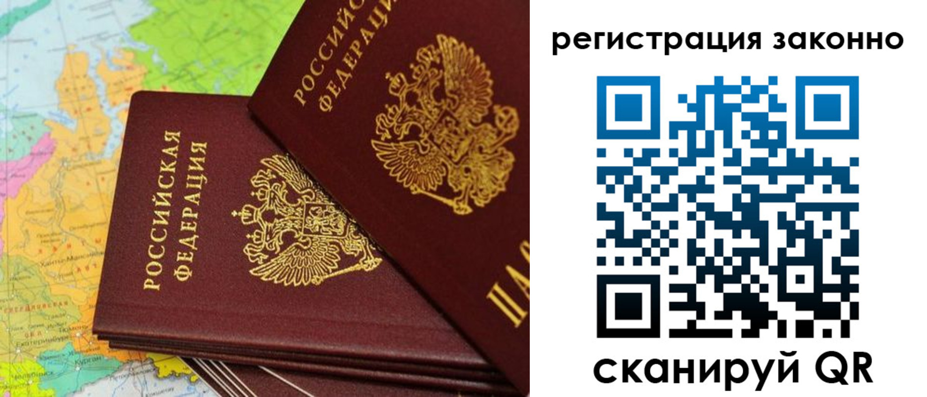 пропишу в квартире в Нерюнгри