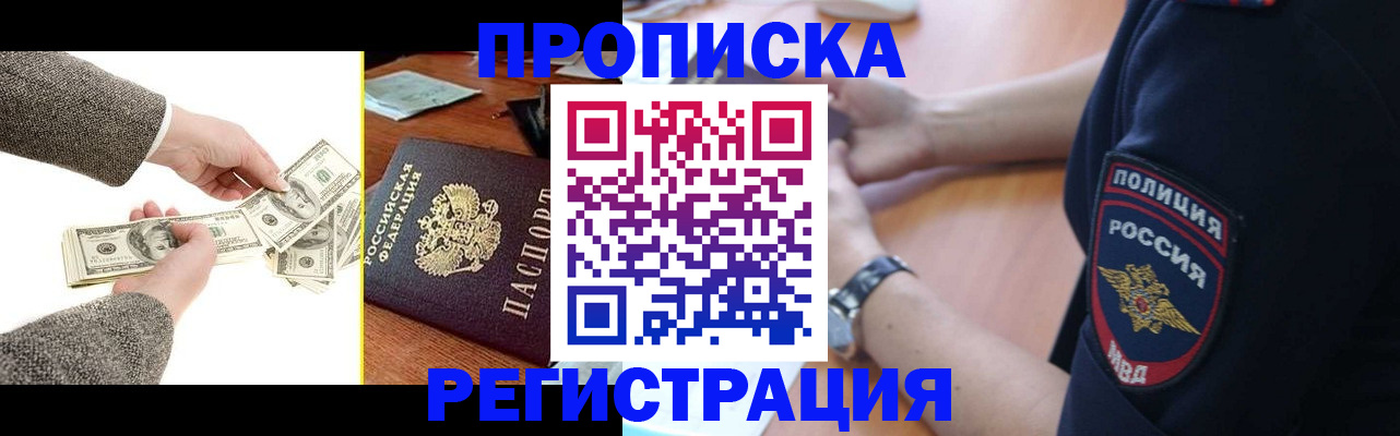 миграционный учет в Нерюнгри