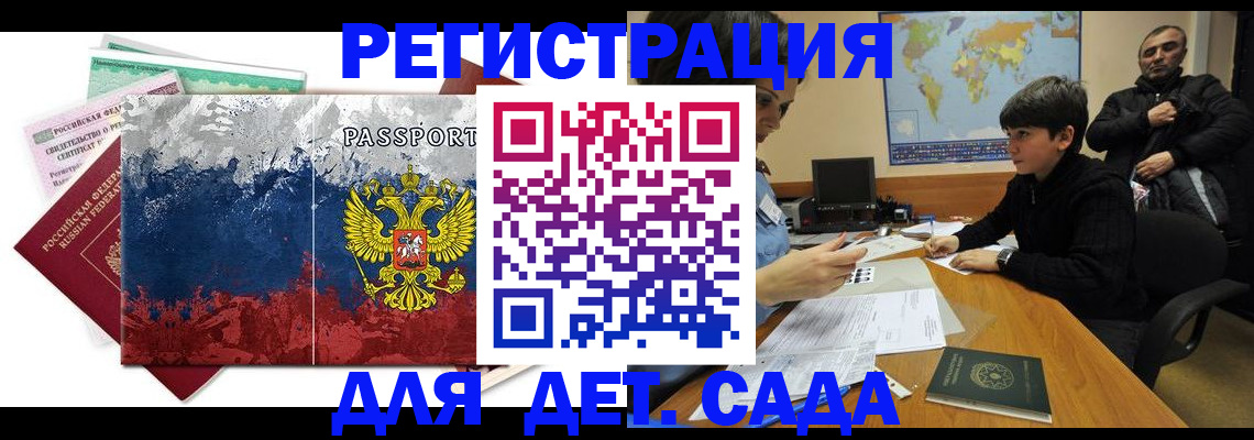 регистрация в Нерюнгри