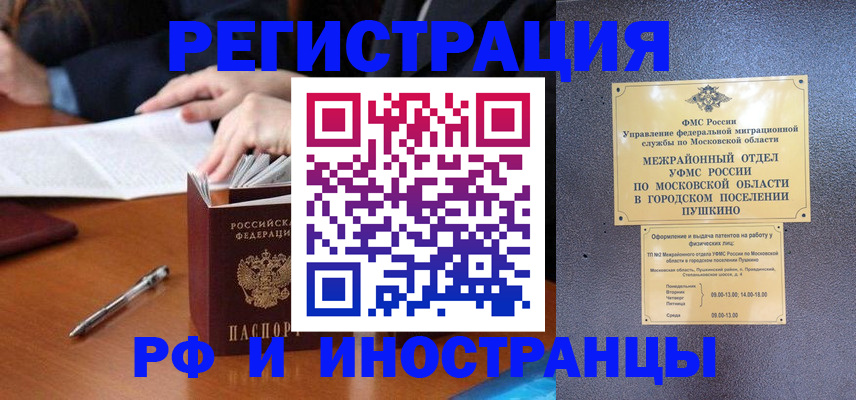 купить прописку в Нерюнгри