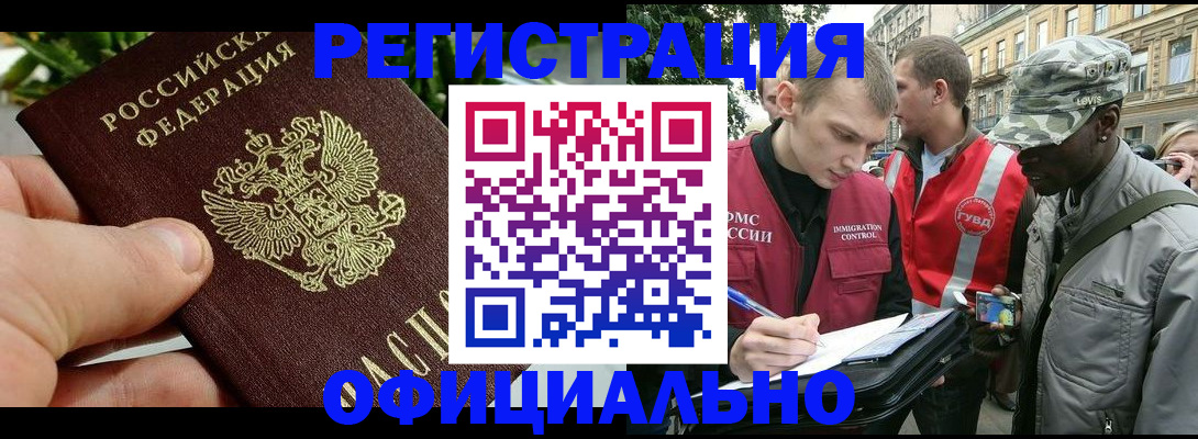 купить прописку в Нерюнгри